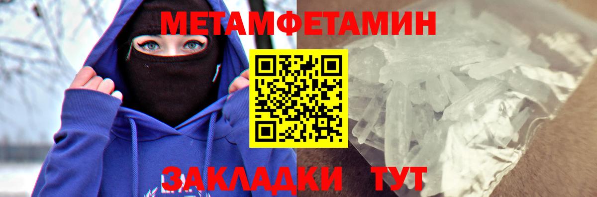 АМФЕТАМИН 98% Южноуральск