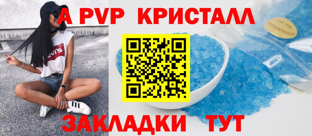 Alpha-PVP  Alpha-PVP Crystall  Южноуральск  APVP СК КРИС  купить  цена  А ПВП VHQ  Вход с VPN 