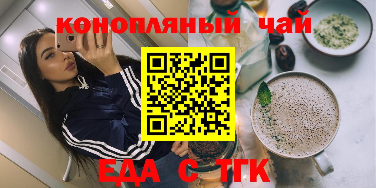 Южноуральск  Печенье с ТГК конопля  Вход с VPN 