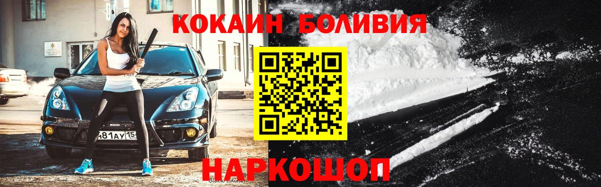 Cocaine  Кокаин FishScale  Вход с VPN  Cocaine VHQ  Южноуральск 