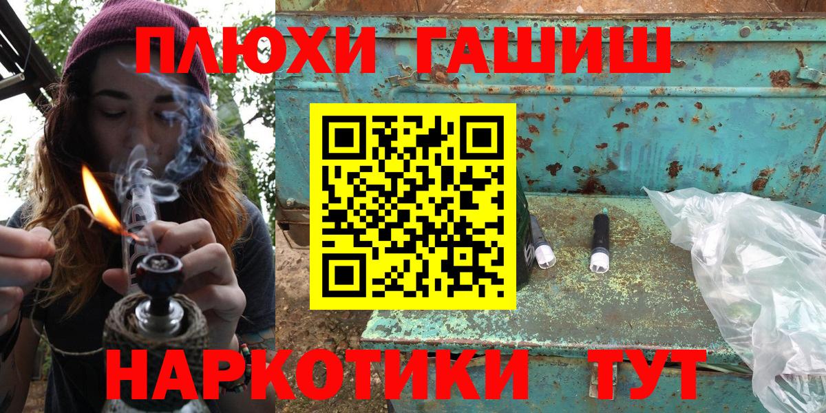 Южноуральск  ГАШ 40% ТГК  ГАШ Изолятор  Вход с VPN 