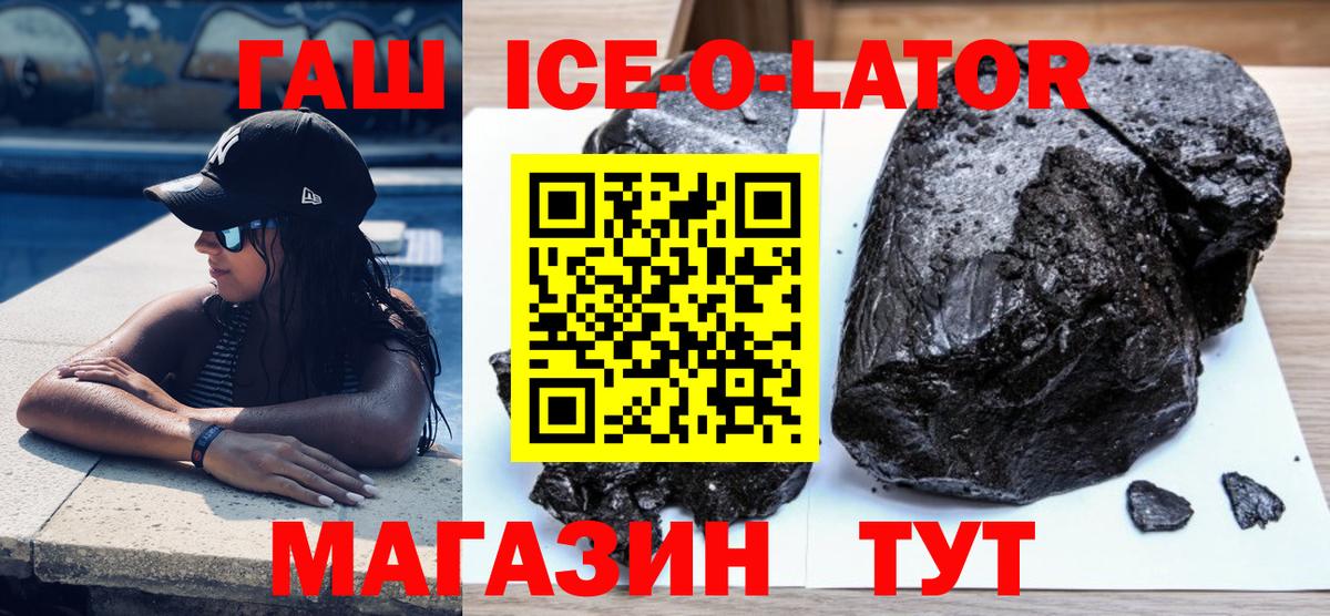 ГАШИШ хэш Южноуральск