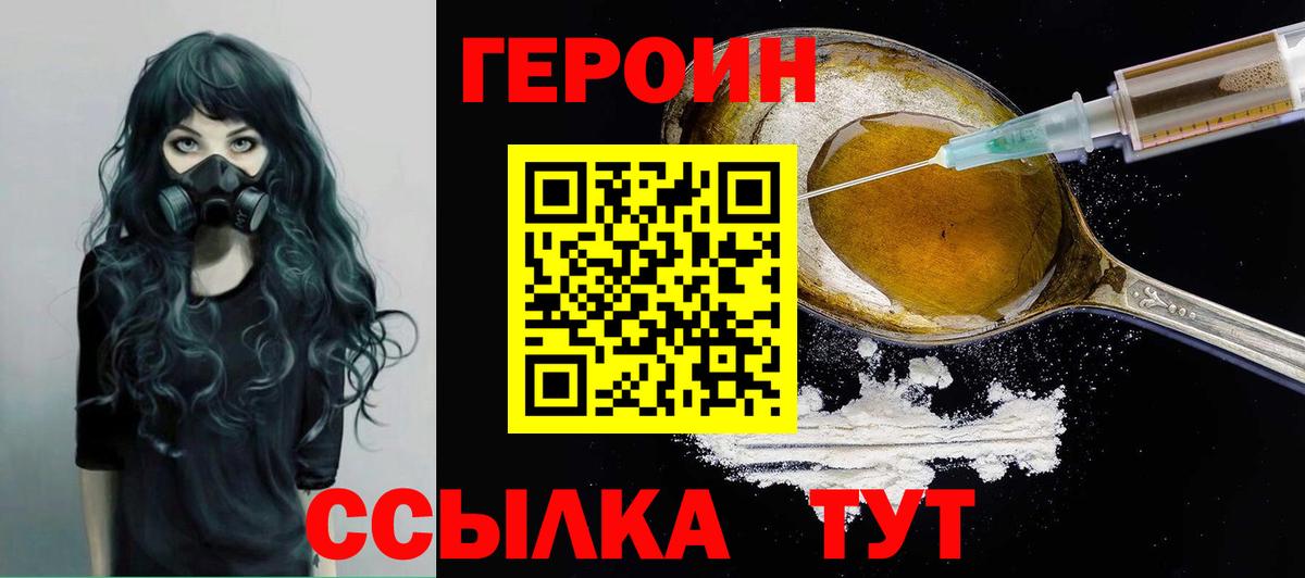 Южноуральск  ГЕРОИН  Вход с VPN  ГЕРОИН гречка 