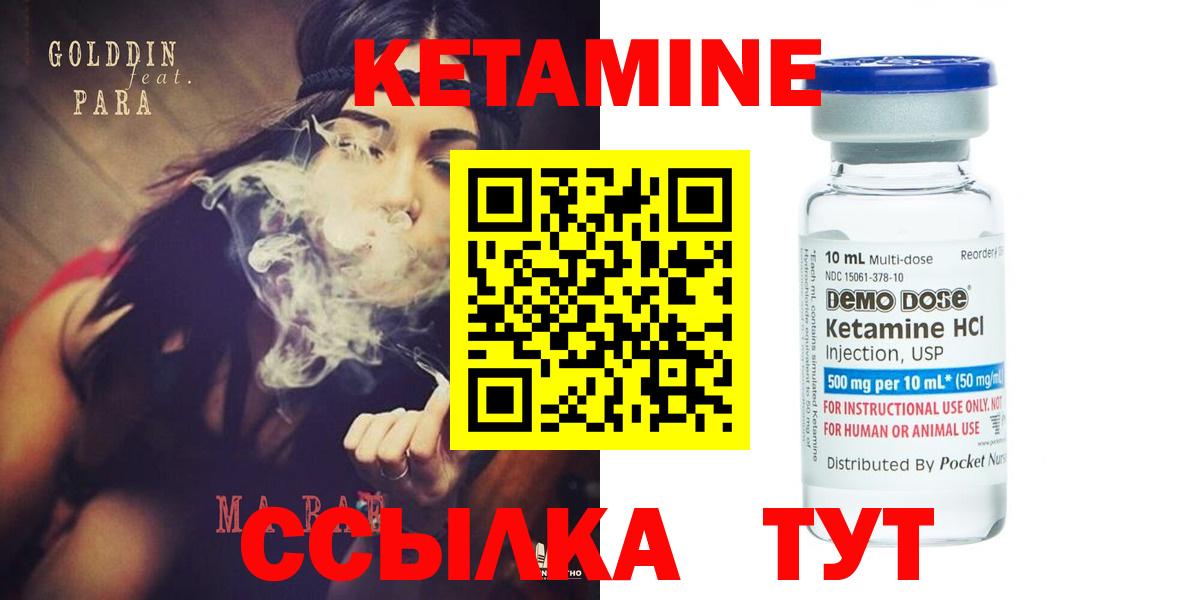 Южноуральск  Кетамин VHQ  Вход с VPN 