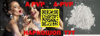 ALPHA PVP Будённовск