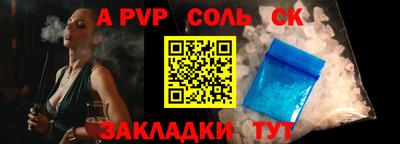 ALPHA PVP Будённовск