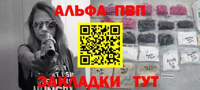 ALPHA-PVP Бузулук