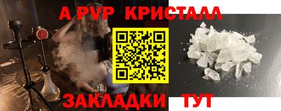 ALPHA-PVP Бузулук