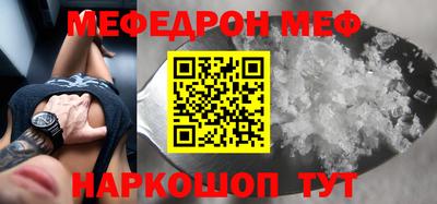 мефедрон мука Бугуруслан