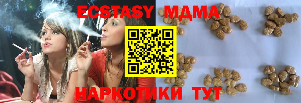 МДМА crystal  МДМА кристаллы  Южноуральск  Вход с VPN 