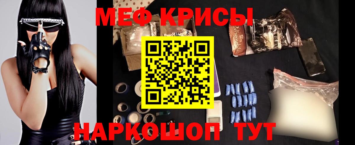 Мефедрон mephedrone  МЯУ-МЯУ  Южноуральск  Вход с VPN  МЯУ-МЯУ мяу мяу 