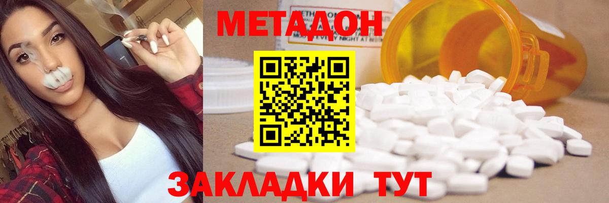 Южноуральск  блэк спрут зеркало  Вход с VPN  МЕТАДОН кристалл 