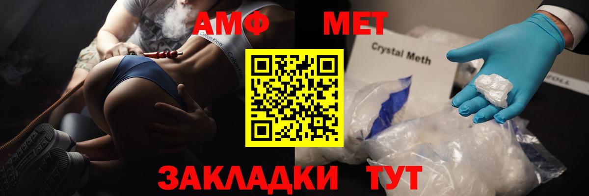 МЕТАМФЕТАМИН Methamphetamine Южноуральск