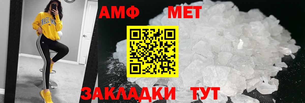 Южноуральск  Первитин пудра  Вход с VPN 