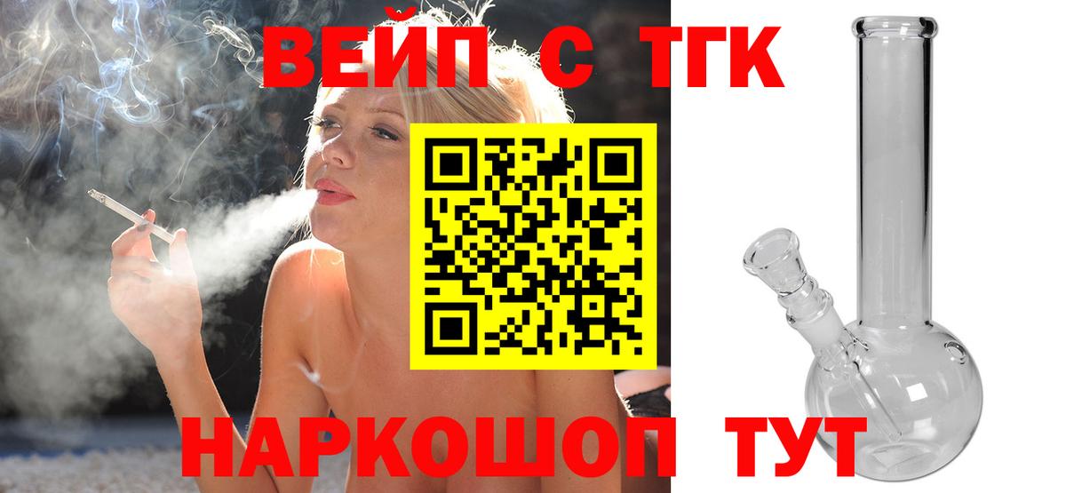 Южноуральск  ТГК THC oil  Вход с VPN  Дистиллят ТГК жижа 